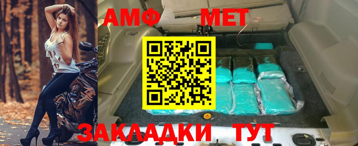 Amphetamine 97%  Вход с VPN  Арсеньев 