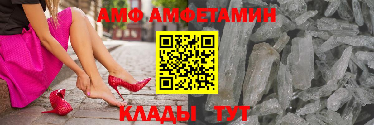 АМФ 98% Арсеньев