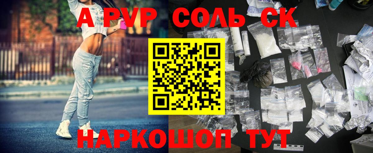 A PVP  Вход с VPN  Alpha PVP кристаллы  Арсеньев  Альфа ПВП крисы CK 