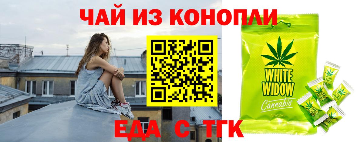 Арсеньев  Печенье с ТГК марихуана  Вход с VPN 