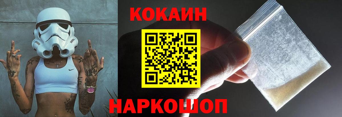 КОКАИН  Вход с VPN  Арсеньев  Cocaine Перу  Кокаин VHQ 