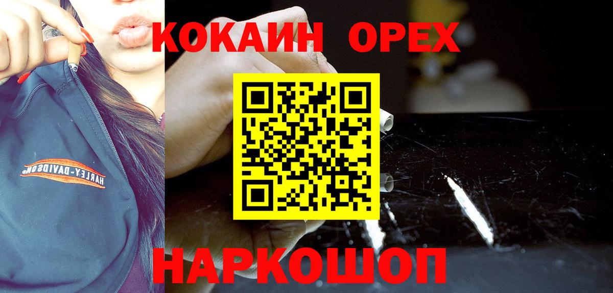 КОКАИН 98% Арсеньев