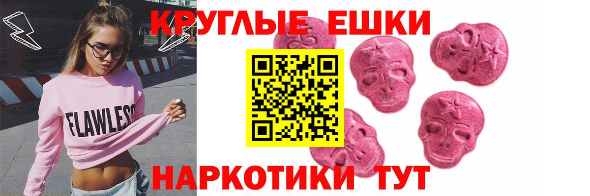 ЭКСТАЗИ таблы Арсеньев
