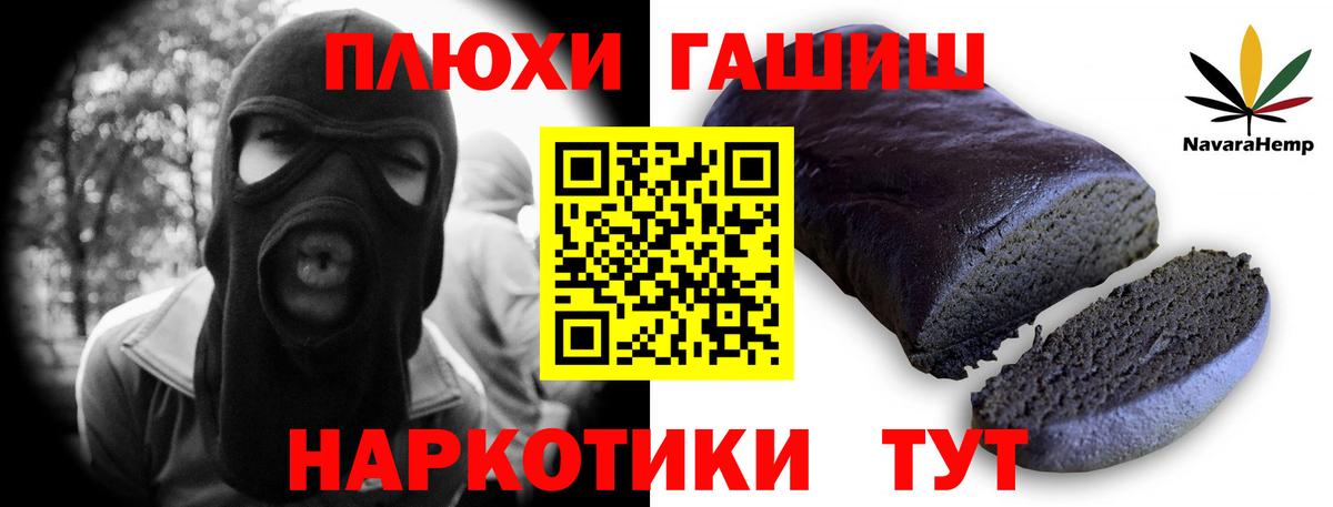 ГАШИШ 40% ТГК  ГАШ  Арсеньев  Вход с VPN  Гашиш гашик 