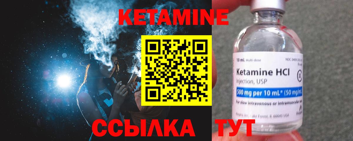 Арсеньев  КЕТАМИН ketamine  Вход с VPN  КЕТАМИН ketamine 