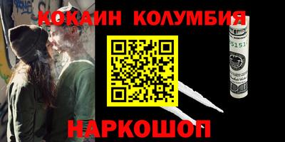 марки nbome Краснодар