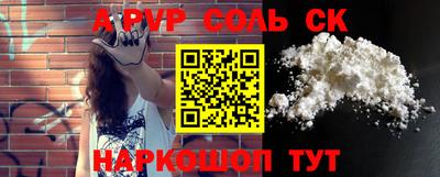 стафф Краснокаменск