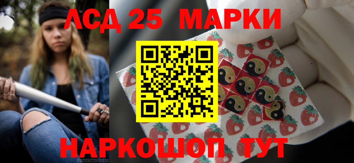 ЛСД экстази кислота Арсеньев