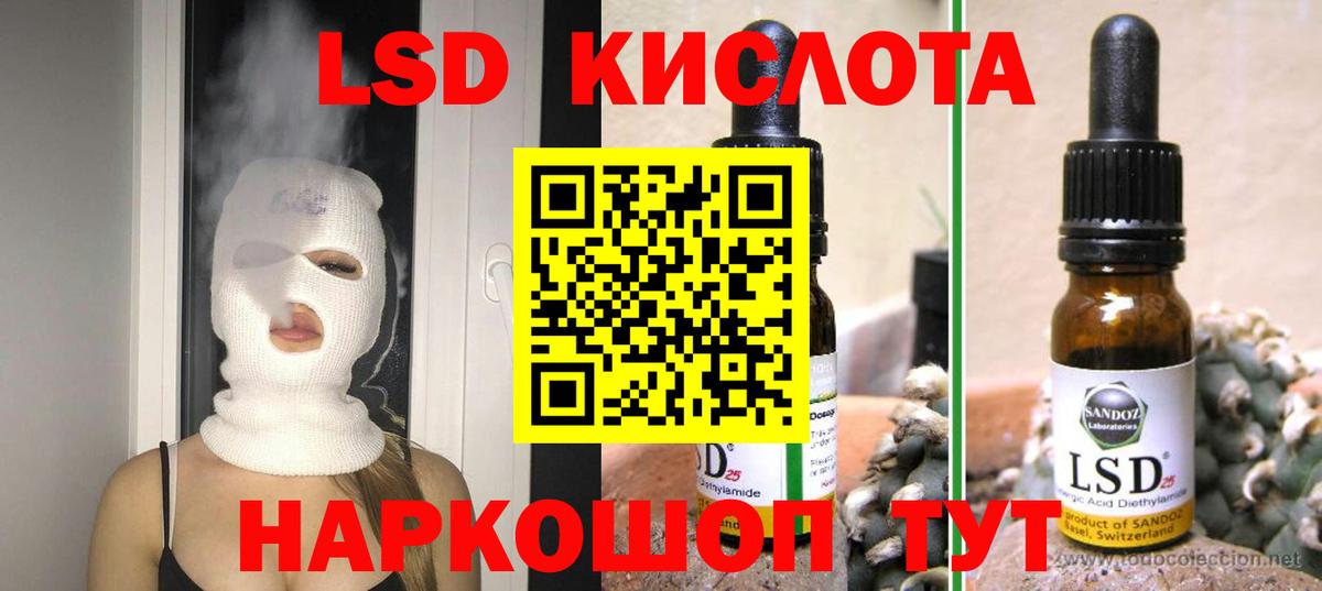 LSD-25 экстази  ЛСД экстази кислота  ЛСД экстази кислота  Вход с VPN  Арсеньев 