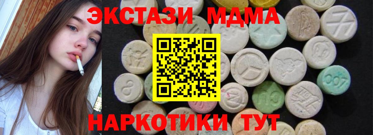 Арсеньев  MDMA молли  МДМА Molly  Вход с VPN 