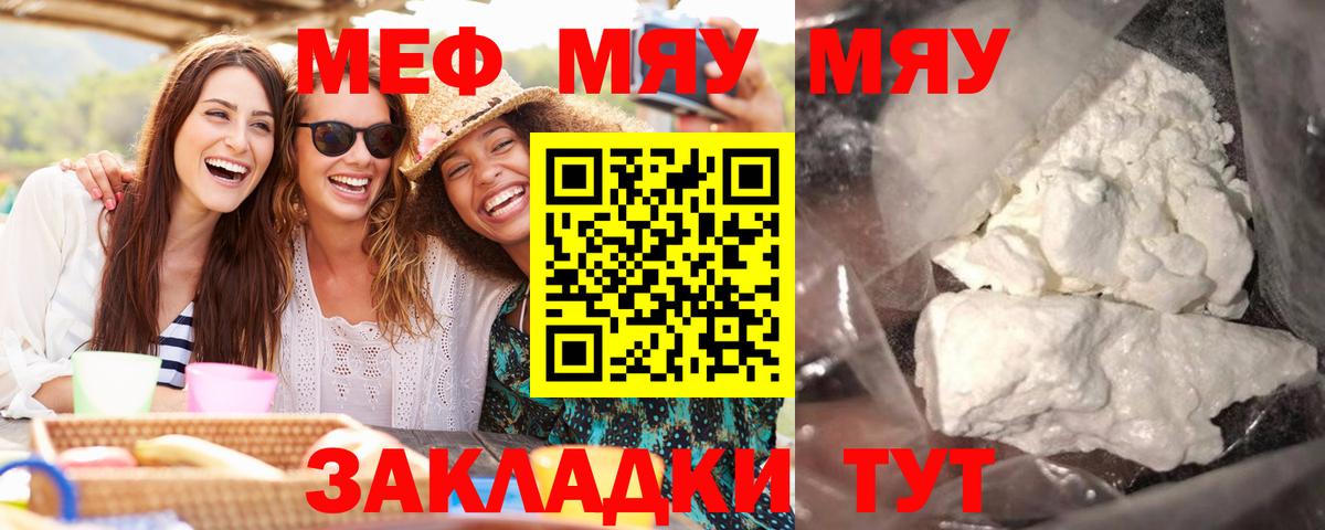 Меф  магазин    Вход с VPN  Арсеньев  Меф мука  Меф  Мефедрон мяу мяу 