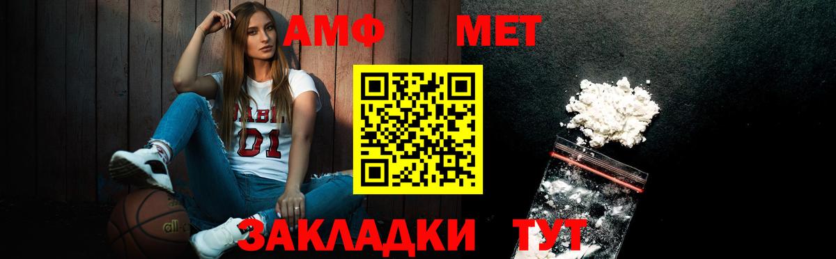 МЕТАМФЕТАМИН мет  Вход с VPN  Арсеньев 