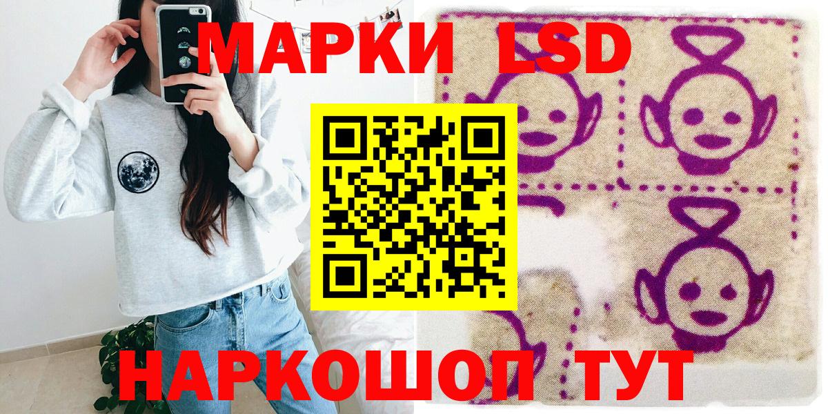 Наркотические марки 1,5мг Арсеньев