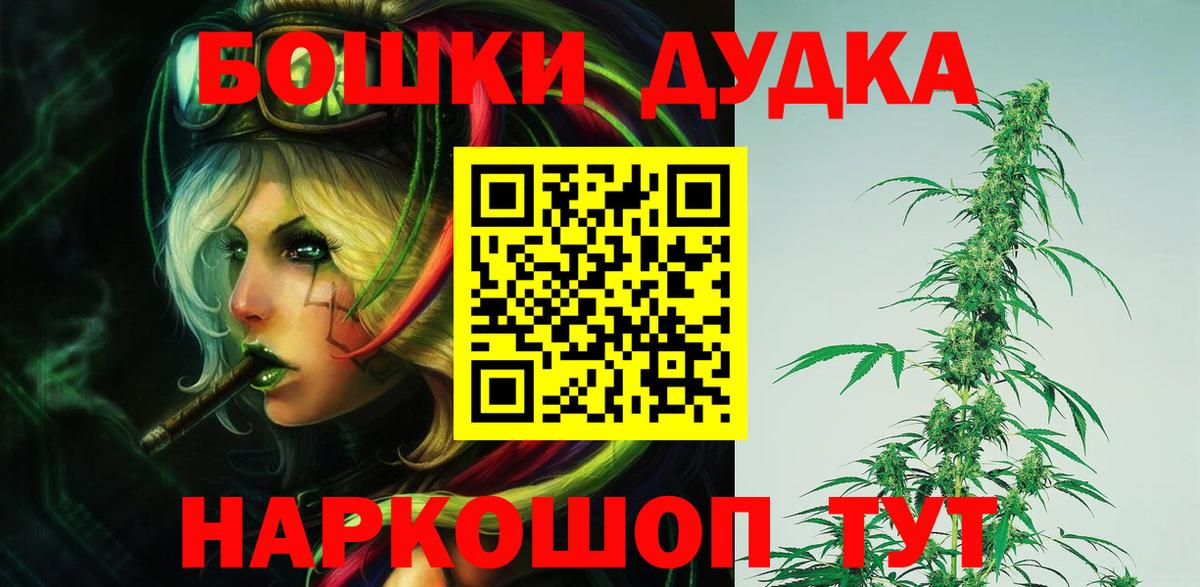Арсеньев  Бошки Шишки планчик  Вход с VPN  МАРИХУАНА сатива  МАРИХУАНА THC 21% 